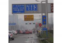 道路上的交通標(biāo)志牌制作時(shí)理應(yīng)考慮到哪些要求？